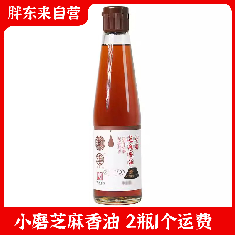 胖东来小磨香油芝麻油DL