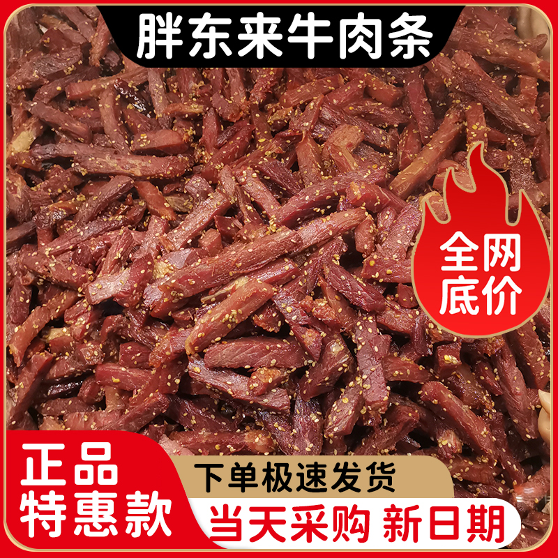 胖东来香辣牛肉干牛肉条