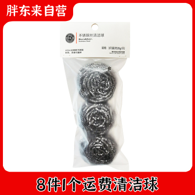 胖东来自营清洁钢丝球DL