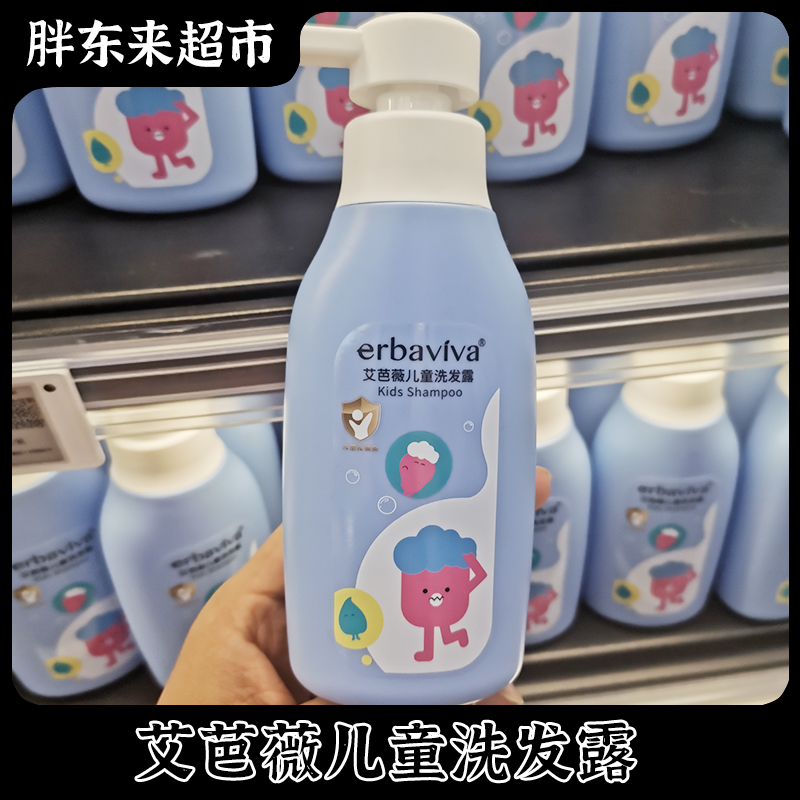 胖东来超市艾芭薇儿童洗发露