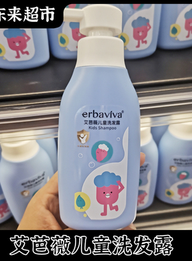 胖东来超市艾芭薇儿童洗发露温和成分祛痘净颜洁面乳官方正品DL