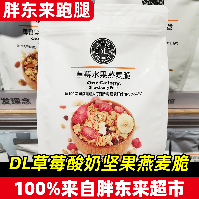 胖东来即食拌酸奶燕麦脆多口味