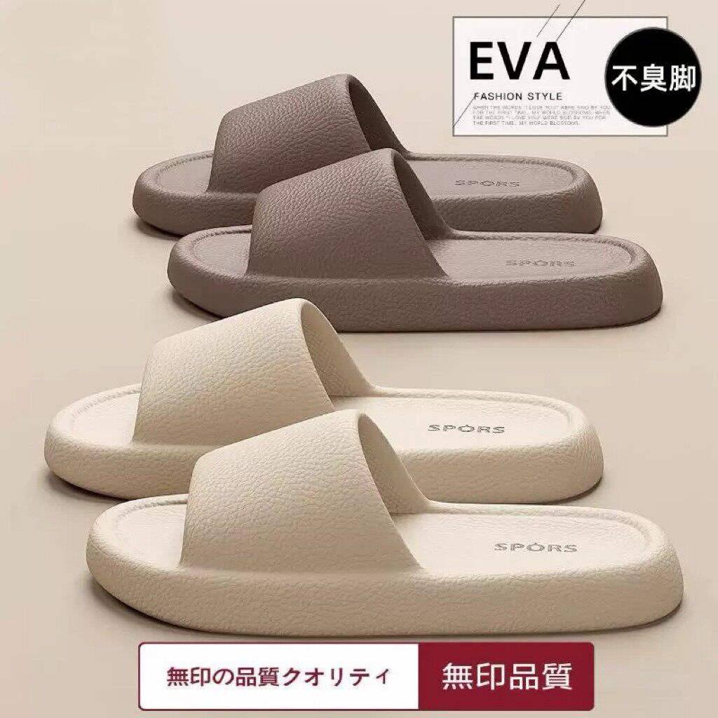 日本muI品质拖鞋夏季家居室内浴室洗澡静音防滑防臭eva凉拖新款