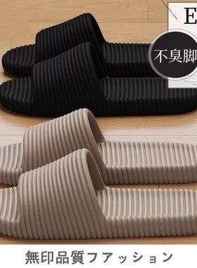 日本muI超轻拖鞋男女室内居家浴室洗澡防滑软底凉拖静音简约新款