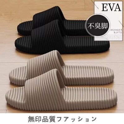 日本MUJU拖鞋防滑软底静音