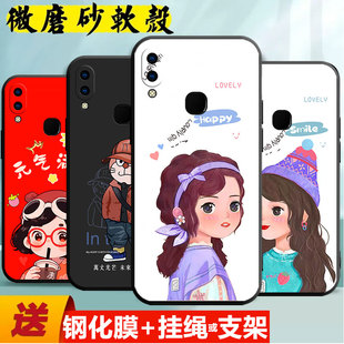 适用于vivov11i手机壳vovov11i钢化膜V1813BA软套viv0Z31玻璃模vivoz3磨砂voviz3个性 vivoz3i小清新viovz3男