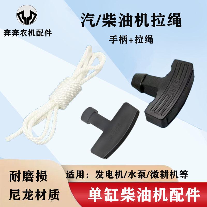 汽柴油机配件拉盘拉绳启动拉线
