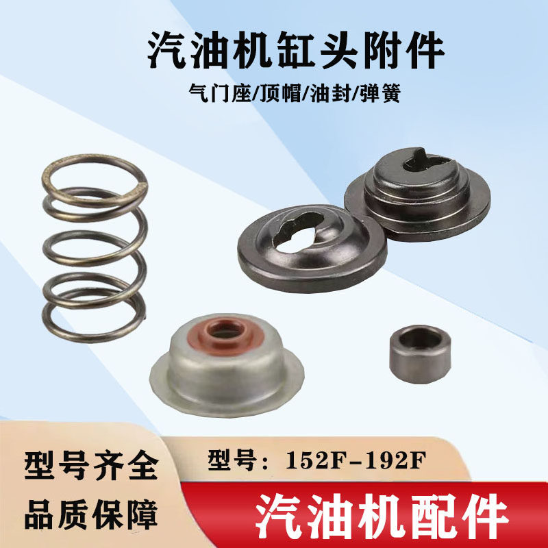 油封汽油发电机配件气门弹簧座