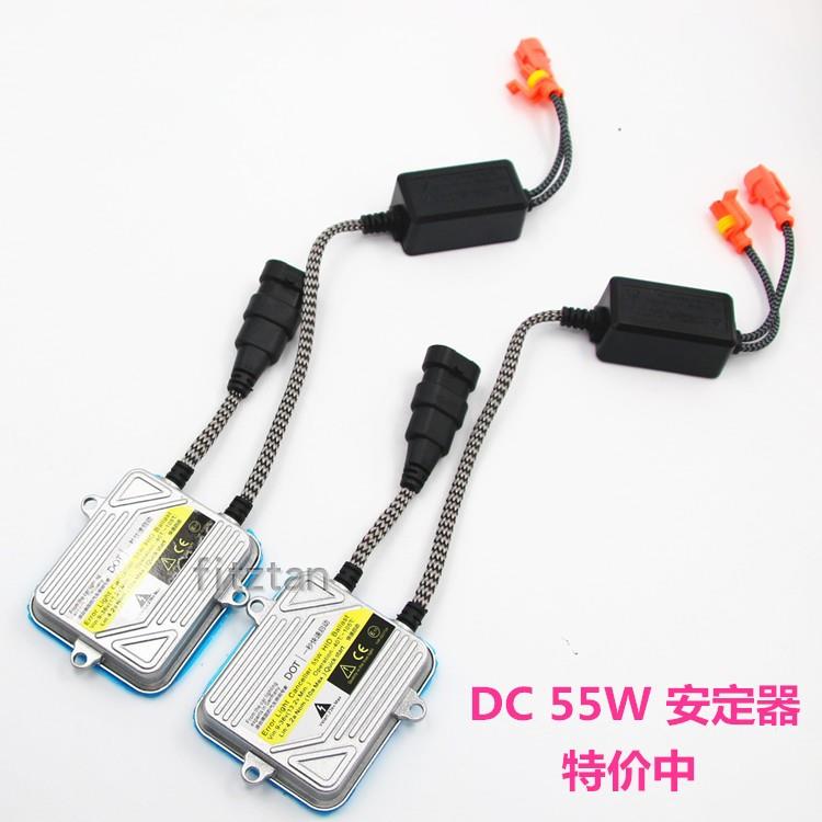 HID氙气灯安定器超薄直流55W快启前大灯H1H7H11H4疝气灯远近一体