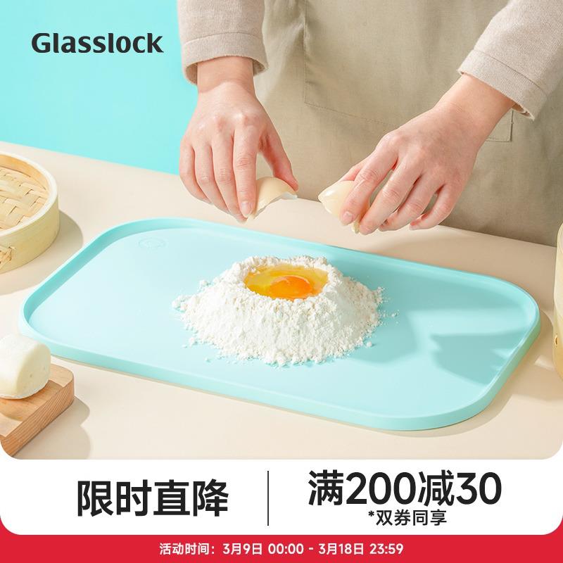 Glasslock宝宝硅胶揉面垫加厚厨房擀面垫家用食品级烘焙面板和面