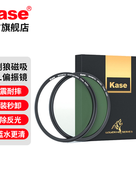 kase/卡色 金刚狼二代 磁吸CPL偏振镜 偏光镜偏正镜 适用佳能尼康索尼适马富士相机镜头滤镜 官方旗舰店