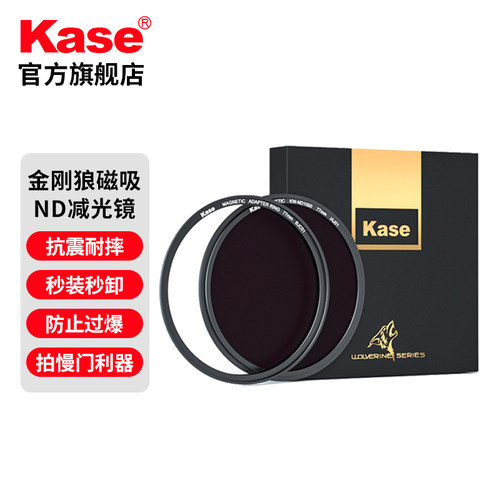 [10万+人加购]卡色磁吸ND减光镜