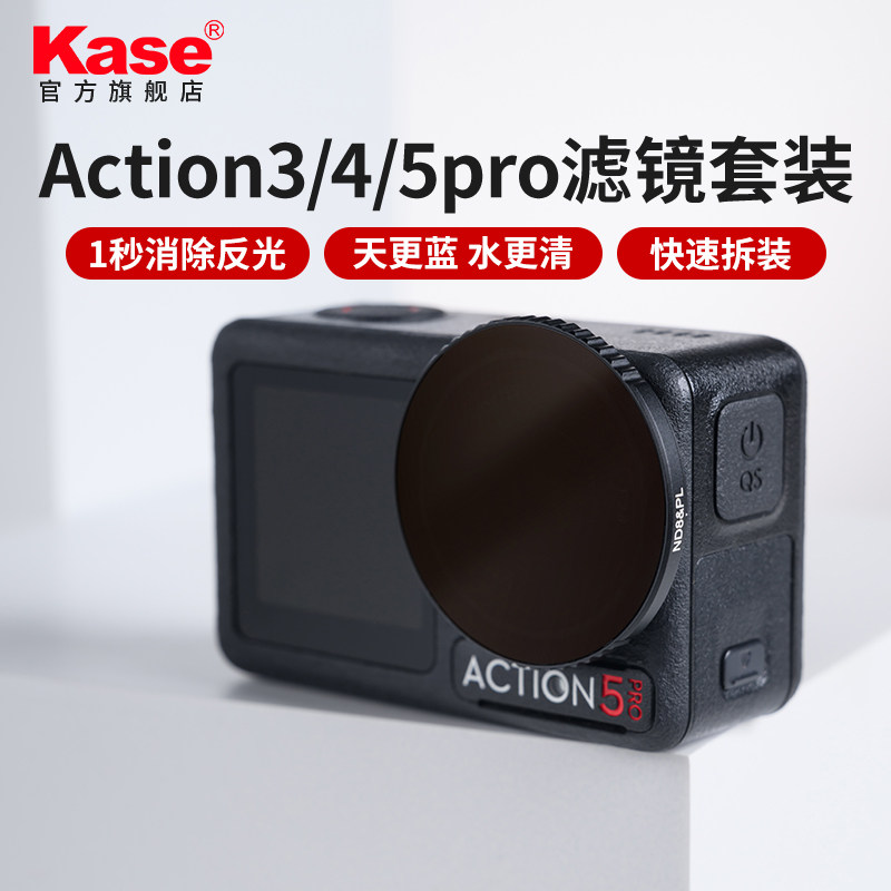 适用大疆Osmoaction4/5pro滤镜图片