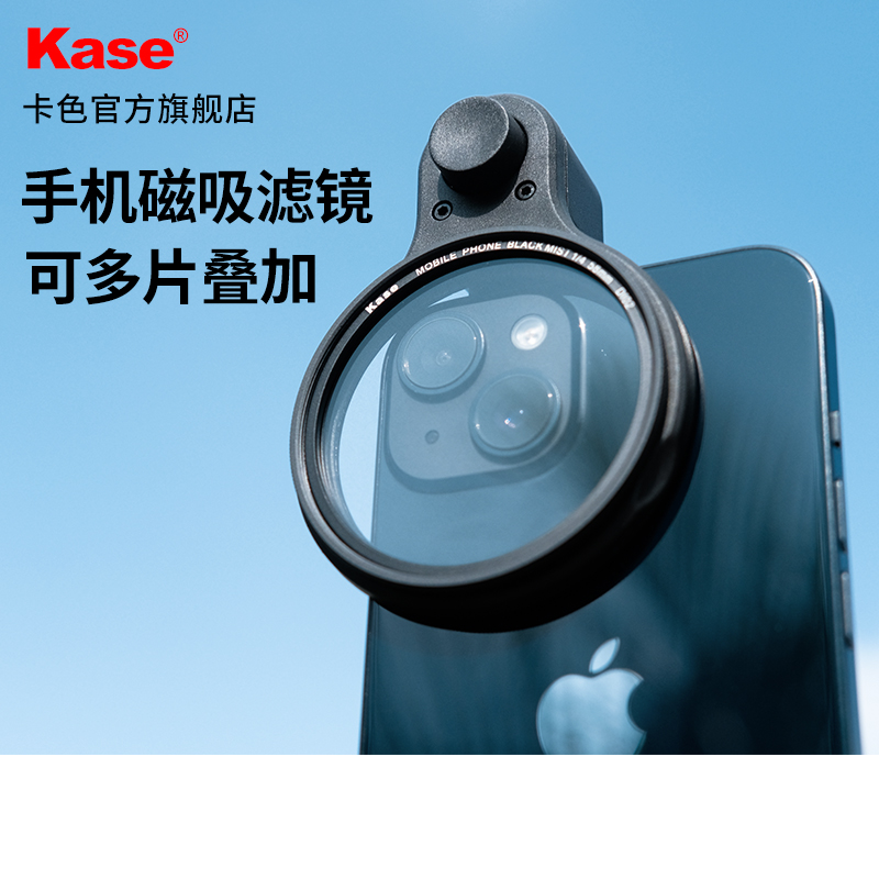 卡色手机磁吸滤镜CPL偏振镜黑柔