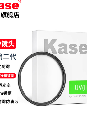 kase/卡色UV镜二代三代 67 72 82mm适用于尼康佳能R50索尼zve10富士腾龙适马单反微单相机镜头滤镜 官方旗舰