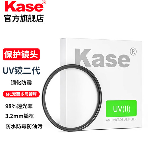[200-10]kase卡色二代三代UV镜