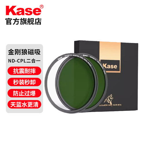 偏振减光合二为一！！滤镜