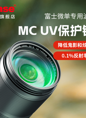 kase/卡色 适用富士XT30III/XT50/XT5/XM5/XS20/XE5/GFX50/100相机镜头滤镜 UV镜 CPL偏振镜黑柔镜官方旗舰店