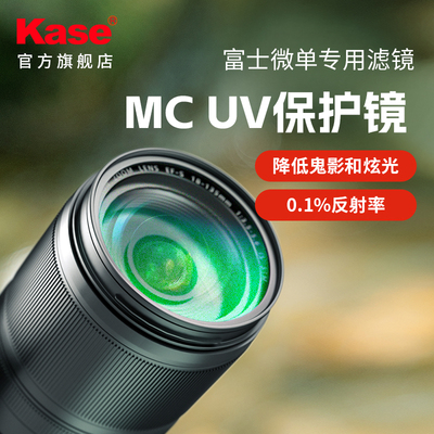 富士相机专用UV镜CPL偏振镜