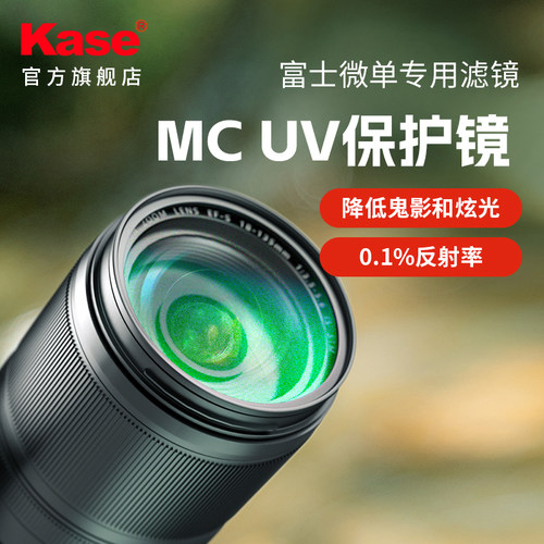 富士相机专用UV镜CPL偏振镜