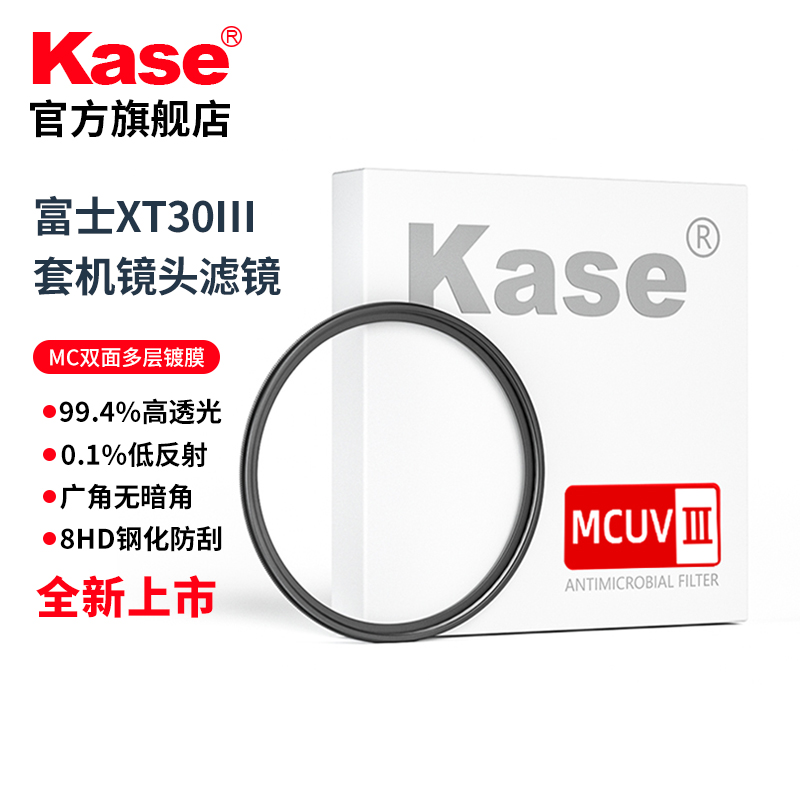 富士XT30IIIXC15-45套机镜头滤镜