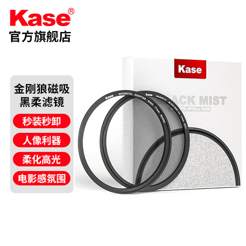 [新品]卡色金刚狼二代磁吸黑柔镜