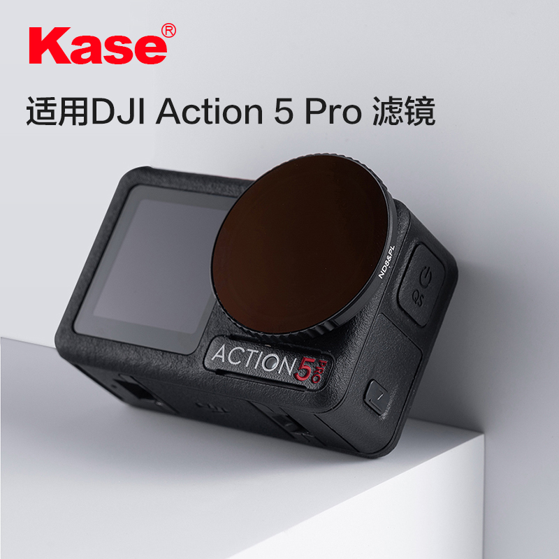 大疆Osmoaction3/4/5pro滤镜