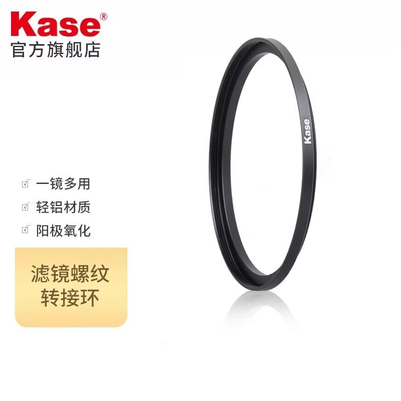 卡色 95-105mm滤镜螺纹螺口转接环 大口径滤镜搭配小口径镜头 一镜多用转换接环