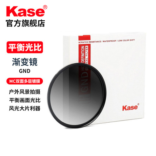 [10万+人加购]卡色GND渐变镜