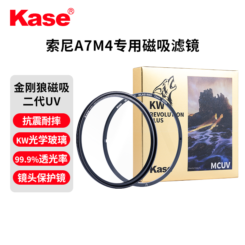 索尼A7M4专用磁吸镜头滤镜