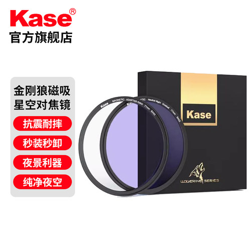 卡色金刚狼 星空对焦滤镜  相机磁吸 圆形 KWKASE