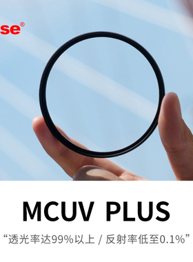 Kase/卡色 MC UV镜 PLUS 官方旗舰 67 58 62 72 77mm 适用佳能R50 尼康 索尼ZVE10 富士腾龙适马相机镜头滤镜