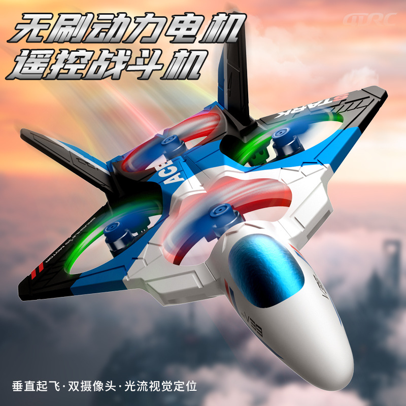儿童遥控飞机玩具V39无刷耐摔悬停高清双摄图传光流定位模块电池