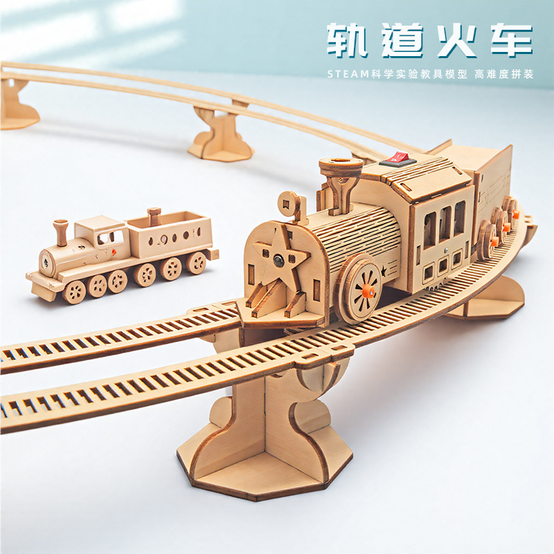科技小制作轨道火车儿童科学实验教玩具幼小学生手工diy材料批发