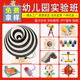 幼儿园礼物奖品手工diy材料玩具科技小制作儿童科学实验套装