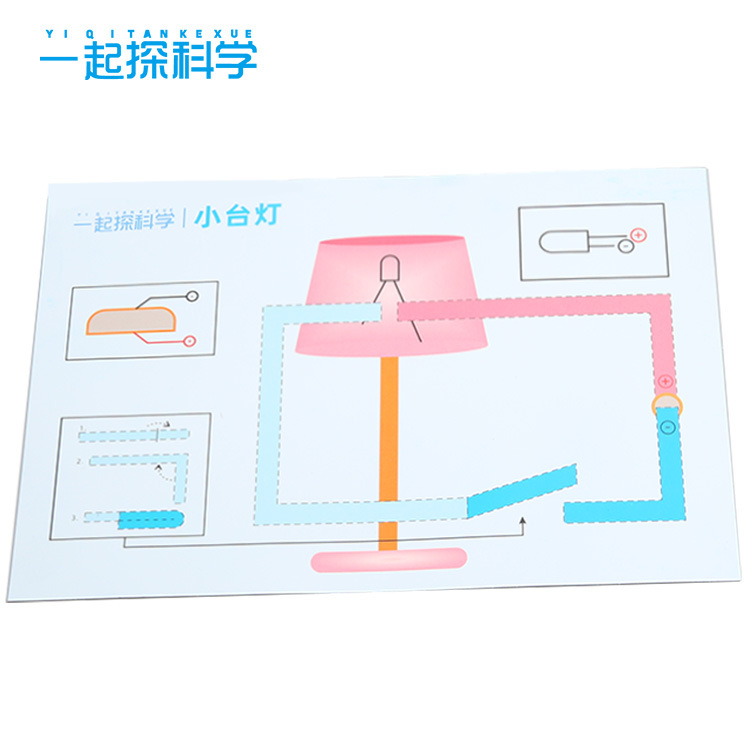 创意纸电路小台灯电路科学实验 儿童物理玩具纸上电路科技小制作