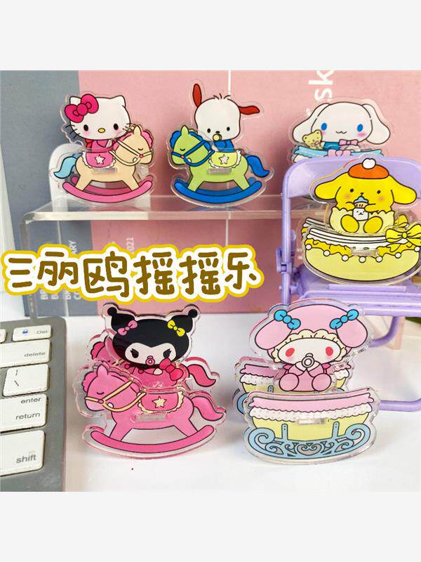 三丽鸥木马摇摇乐创意ins亚克力立牌学生桌面创意摆件小礼物立牌