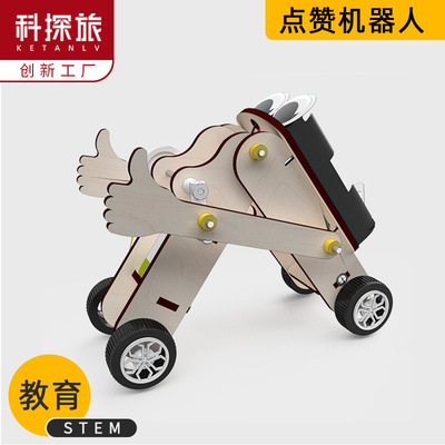 科技发明小制作科学实验小学生手工创意点赞机器人蠕虫diy材料包