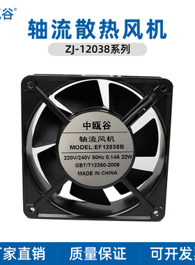 轴流风机12038散热风扇12025机柜散热风扇交流380V直流12/24V静音