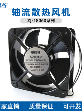 轴流风机18060HBL滚珠铜芯180MM机柜配电柜220V/380V散热风扇静音