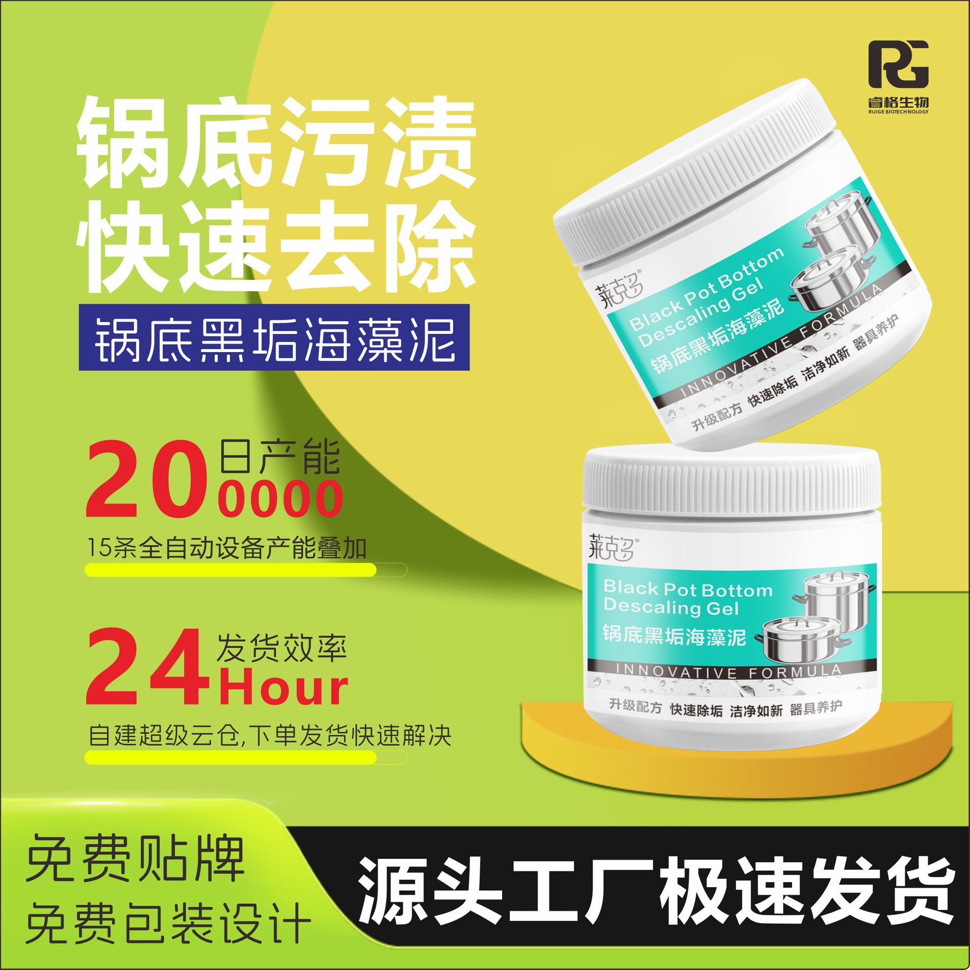 铁锅洗锅底黑垢清洁剂面膜刷锅清洗强力黑焦除黑贴膜去重油污