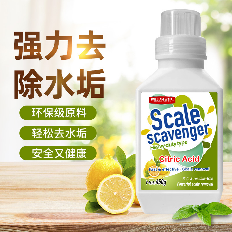 柠檬酸除垢剂电热烧水壶去水垢水杯清洗剂去水渍茶垢清洁剂