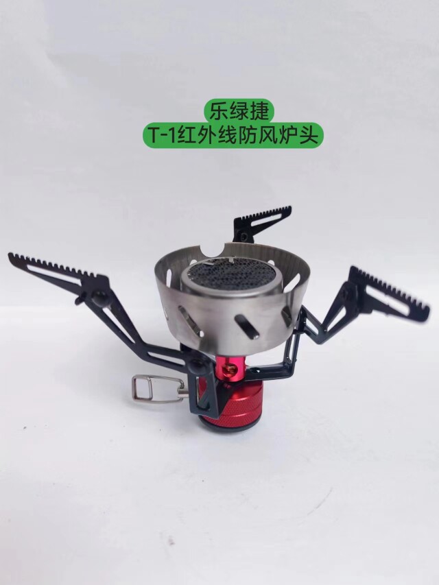 乐绿捷户外炉具便携 T一1 野炊燃气野营炊具野外灶具登山防风炉头