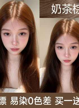 奶茶棕染发膏剂栗木亚麻灰棕许妍同款色植物纯2025流行正品天然女
