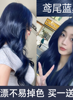 鸢尾蓝黑色染发膏剂免漂植物2025新款流行纯正品女旗舰店自己在家