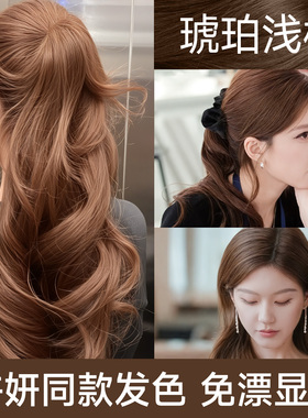 琥珀浅棕染发膏剂许妍同款纯免漂2025流行发色植物天然官方旗舰店