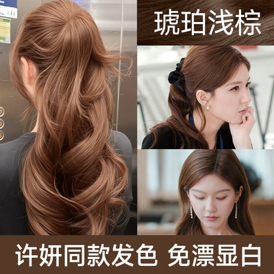 【赵露思同款发色|许我耀眼】