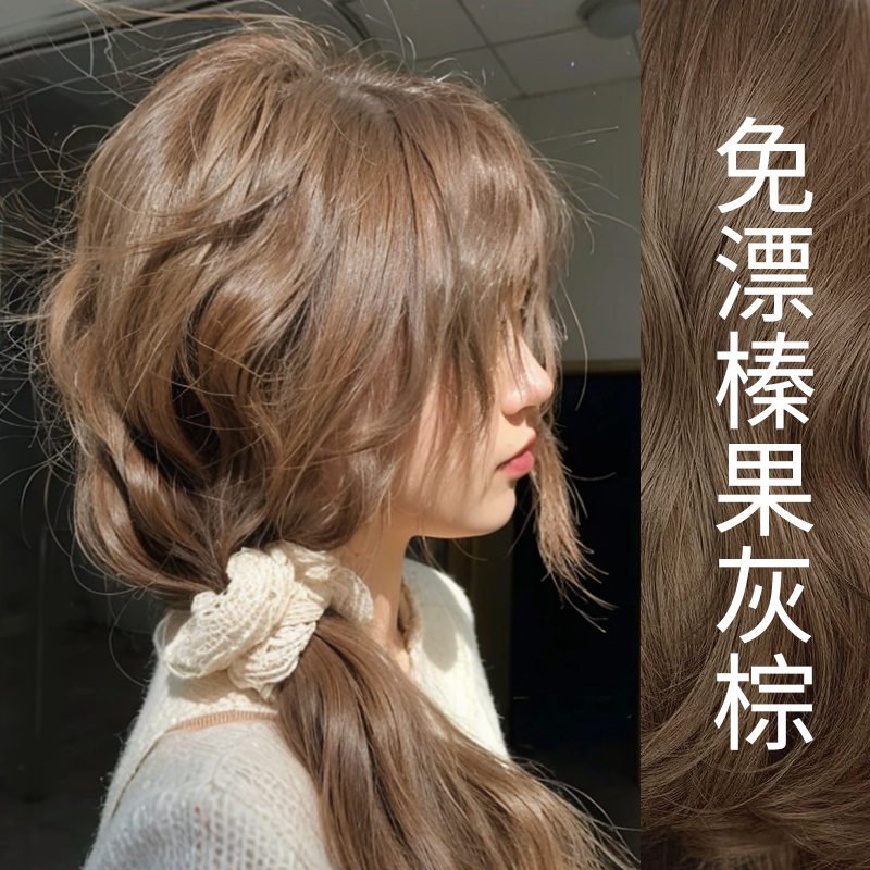 榛果灰棕染发膏植物配方