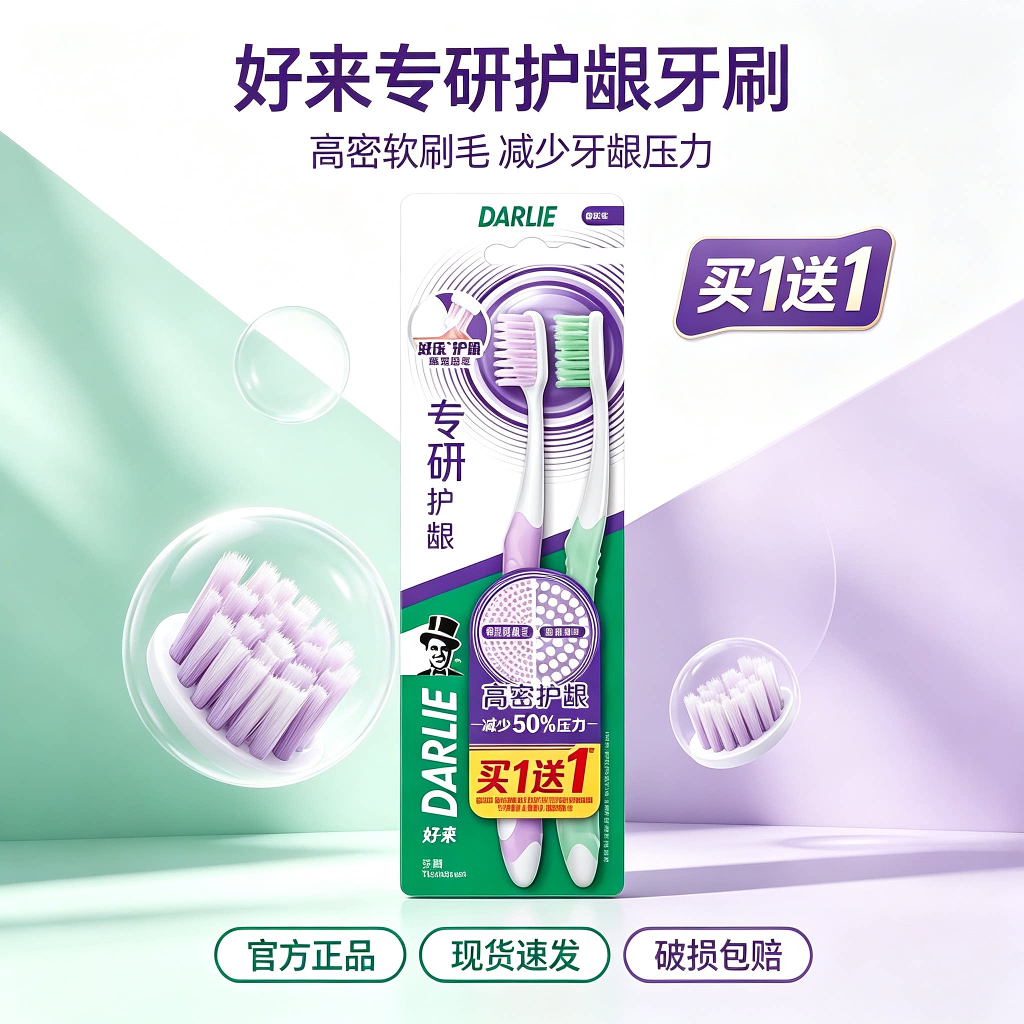 黑人专研护龈牙刷浓密官方授权