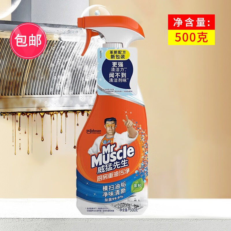 威猛先生厨房重油污净500g除菌去油渍油烟机灶台清洁剂单瓶装无香,洗护清洁剂/卫生巾/纸/香薰,油污清洁剂,淘宝优惠券,粉丝福利购,淘宝优惠卷